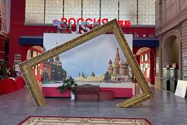 Дни Сибири в Китае: продвижение сибирского потенциала на международном рынке