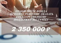 Заседание Правления Фонда