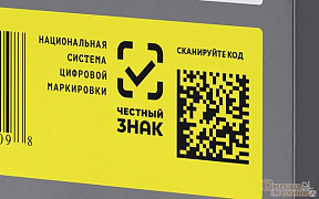 С 1 ноября 2022 года вступают в силу требования о передаче сведений об обороте маркированной воды в виде объемного-артикульного учета