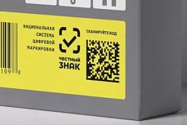 Внимание! В марте пройдут обучающие дистанционные мероприятия по обязательной маркировке товаров