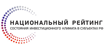 Улучшение регуляторной среды в рамках Национального рейтинга состояния инвестиционного климата обсудили в Правительстве Республики Алтай 